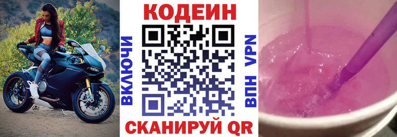 Codein Purple Drank Сысерть