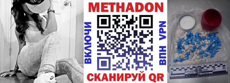 Метадон белоснежный  как найти   Сысерть 